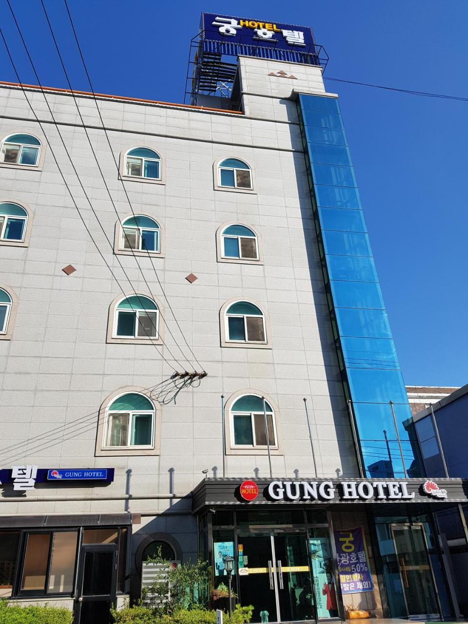Gung Hotel ג'אונג'ו מראה חיצוני תמונה